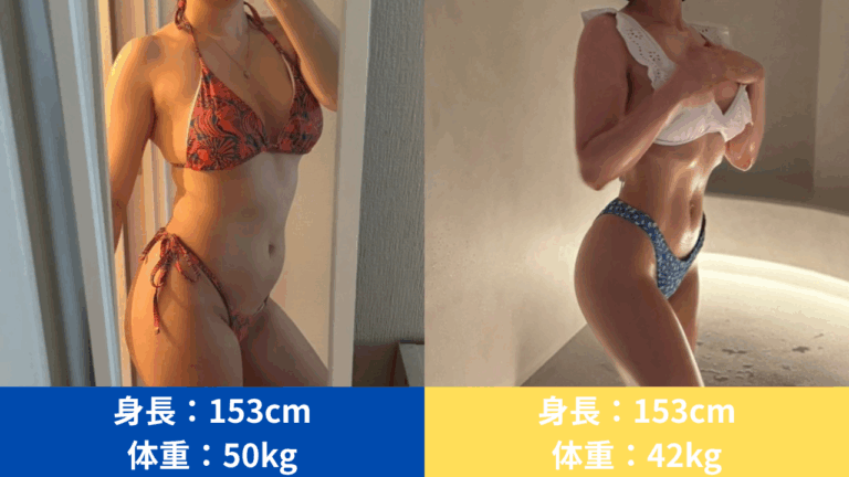 女性のダイエットビフォーアフター写真