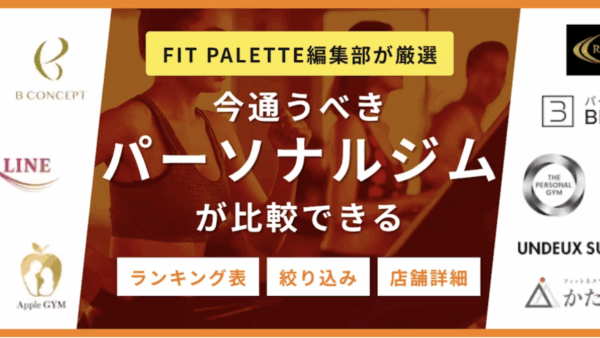 ロッテメディパレット様によるFIT PALETTEの　「 国分寺 パーソナルジム」に掲載されました！