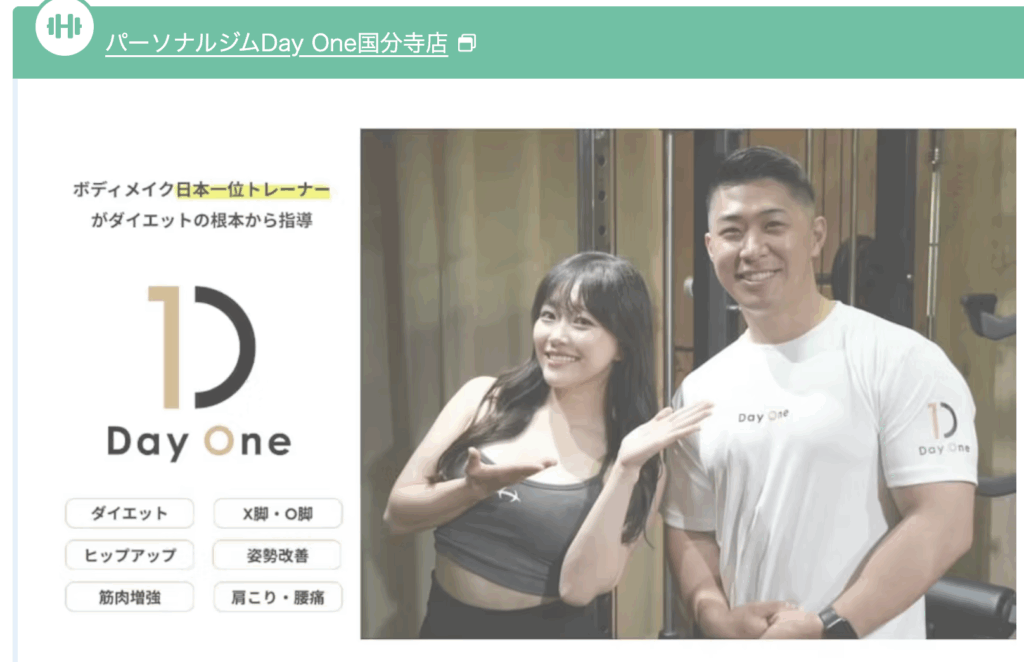 トレーナーと女性のツーショット写真