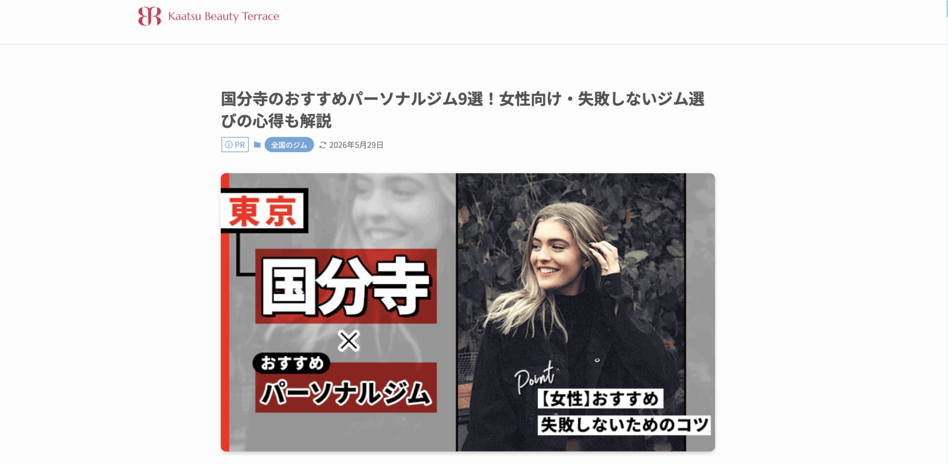 掲載記事のスクリーンショット