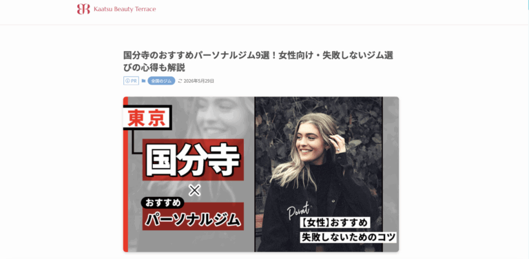 掲載記事のスクリーンショット