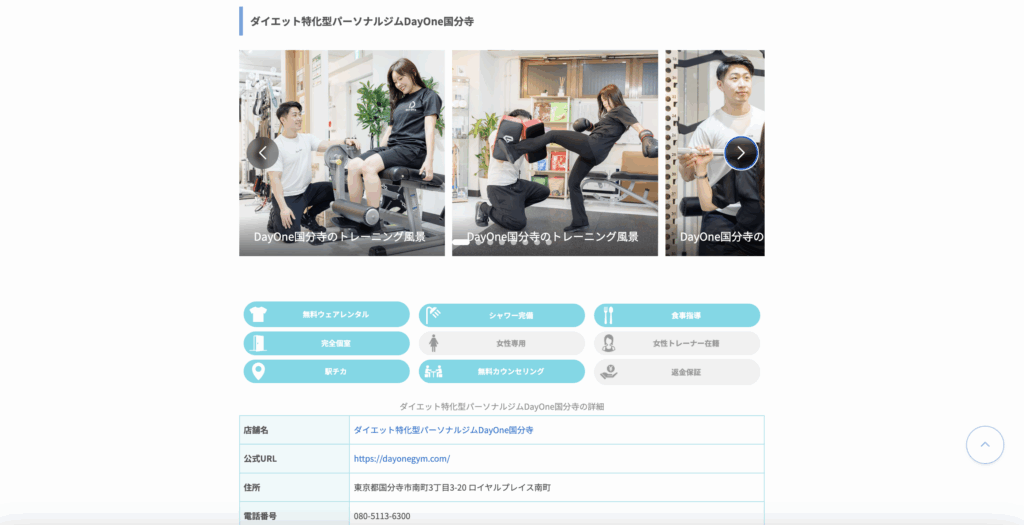 実際の掲載記事のスクリーンショット
