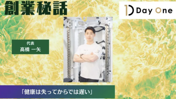 ダイエット特化型パーソナルジムDayOne国分寺が「ジムここ」に掲載していただけました!